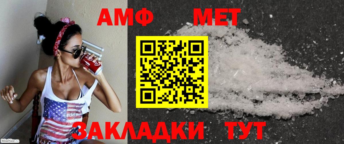 Липецк  АМФЕТАМИН 98%  Вход с VPN 