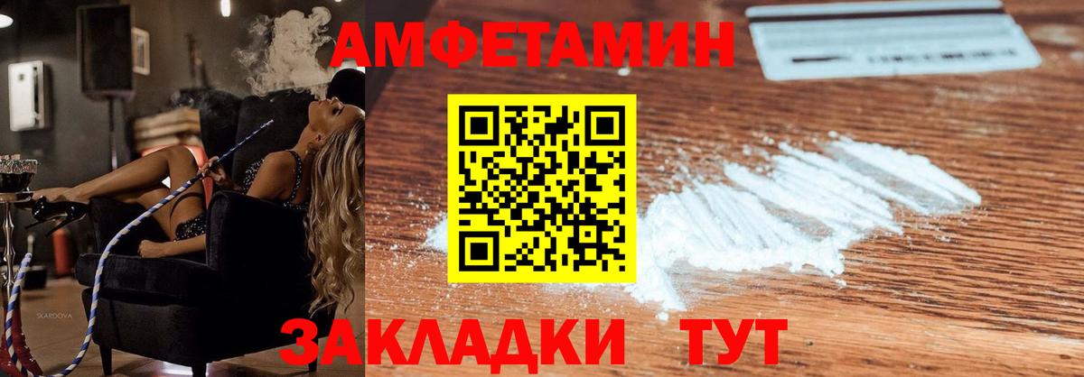 АМФЕТАМИН Розовый Липецк