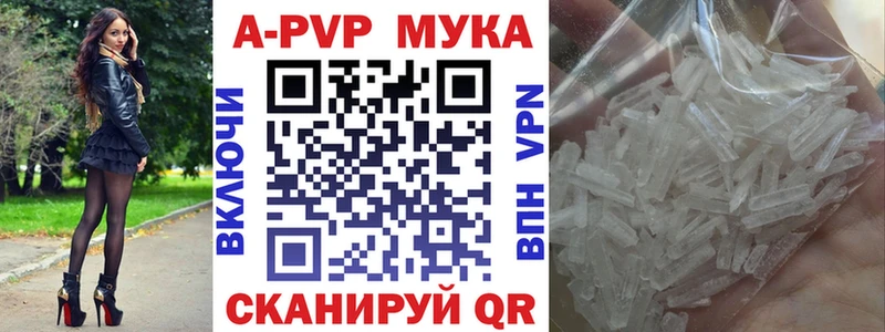 Alpha-PVP Crystall  Липецк 