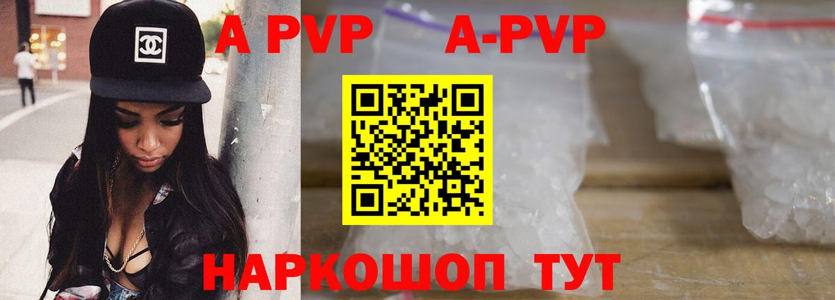 Альфа ПВП крисы CK Липецк