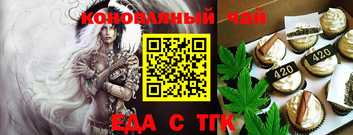 Липецк  Еда ТГК конопля  Вход с VPN 