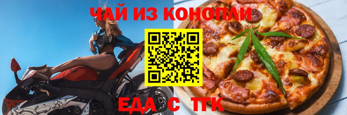 Печенье с ТГК марихуана Липецк