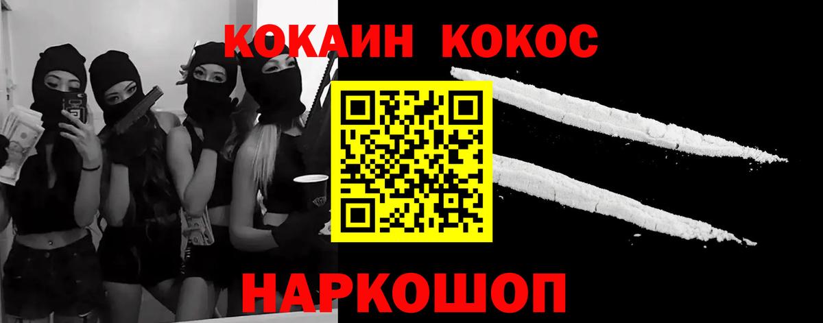 КОКАИН Перу  Вход с VPN  Липецк 