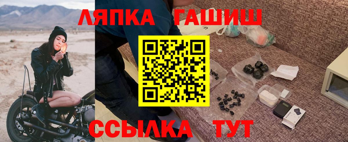 ГАШИШ хэш Липецк