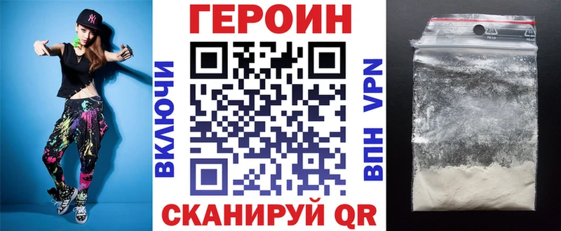 ГЕРОИН Heroin  Липецк 