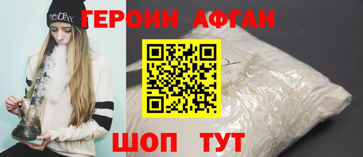 Героин  Вход с VPN  Липецк  Героин хмурый 