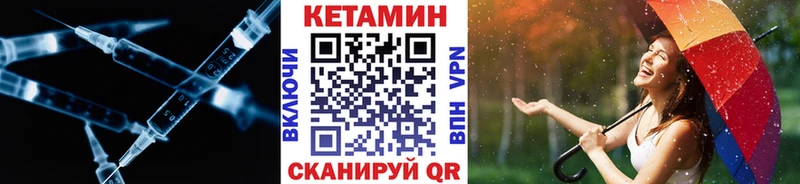 кракен   Липецк  КЕТАМИН VHQ 