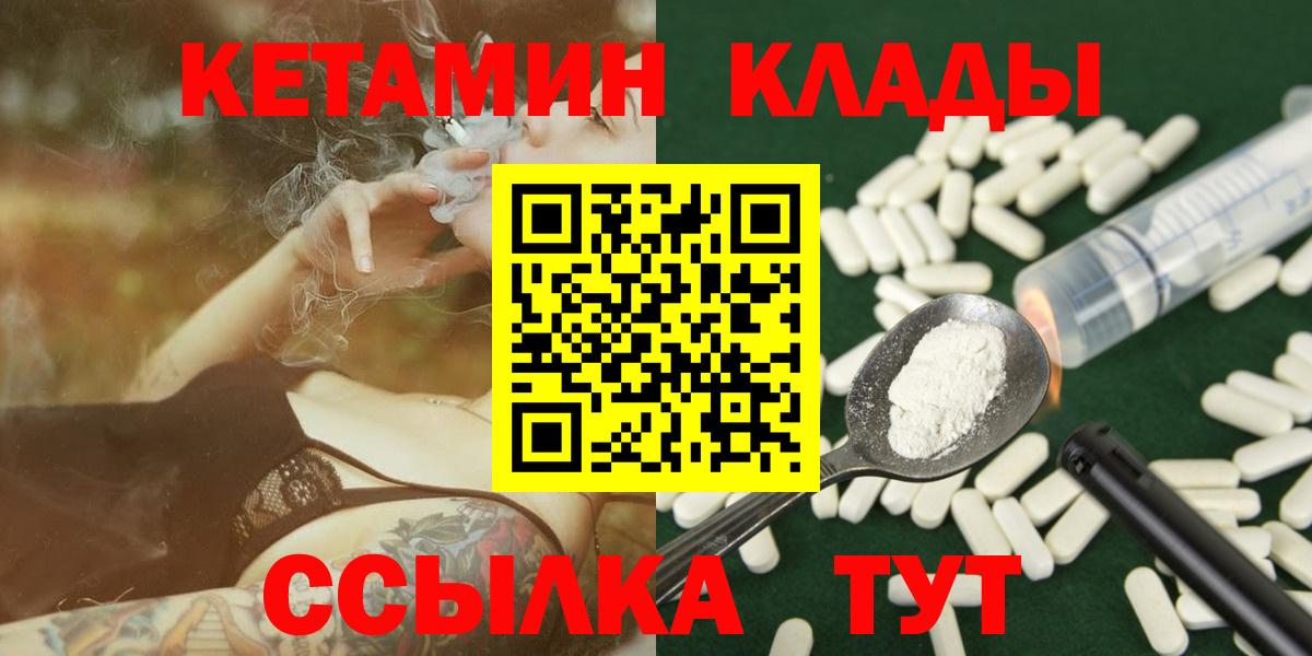 Кетамин VHQ  Вход с VPN  Липецк 