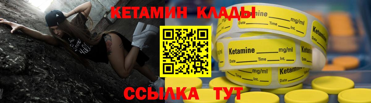 КЕТАМИН VHQ Липецк