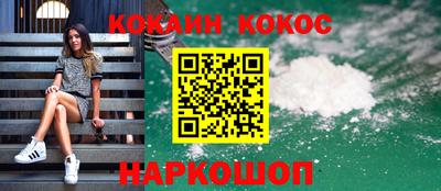 кокаин премиум Камень-на-Оби