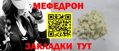 мет Иваново