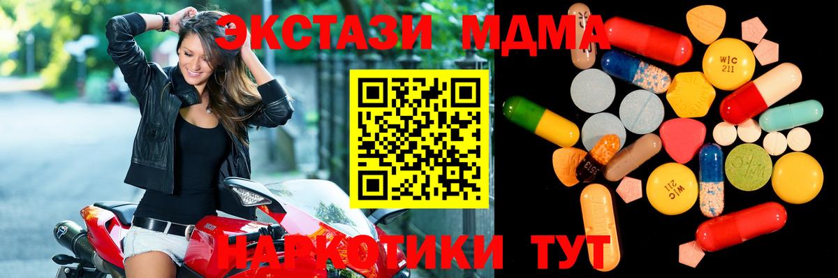 МДМА кристаллы Липецк
