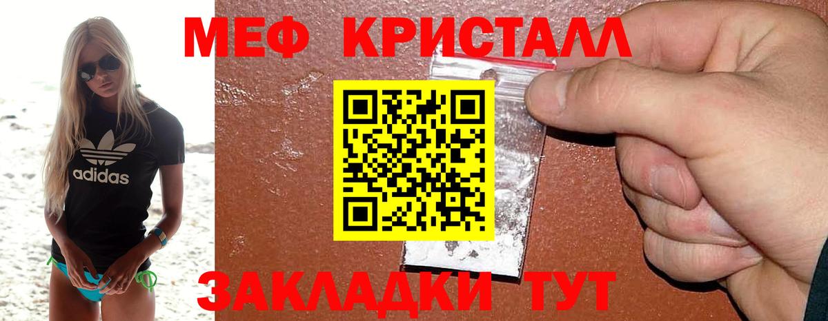 МЕФ  Вход с VPN  Мефедрон  Липецк  hydra tor  МЕФ мяу мяу  МЯУ-МЯУ кристаллы 