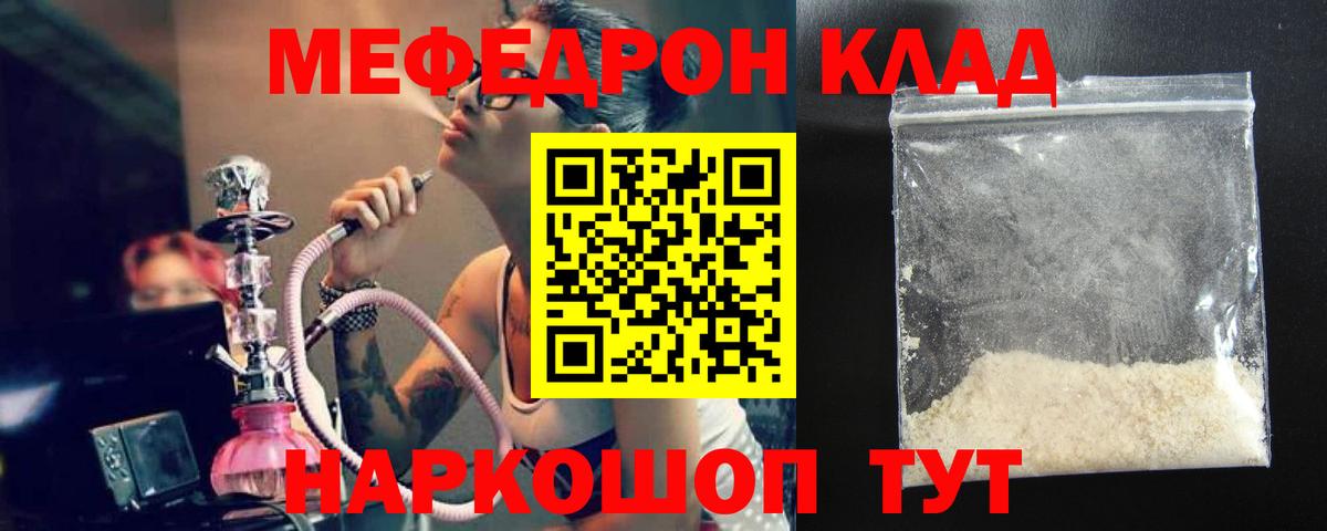 МЕФ  Липецк