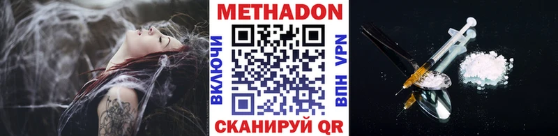 Метадон VHQ цены наркотик MEGA ССЫЛКА Липецк