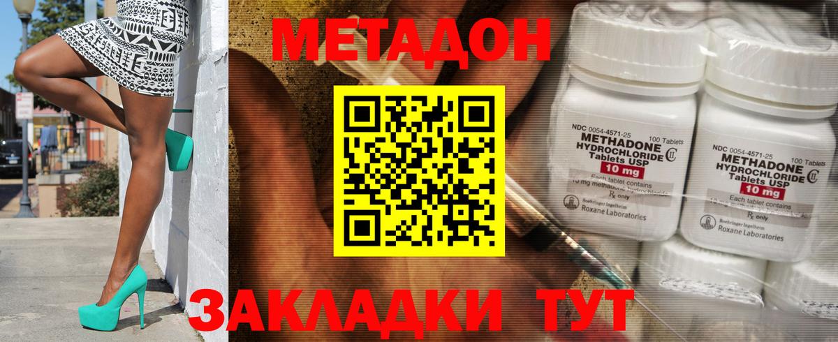 Липецк  Метадон мёд  Вход с VPN 