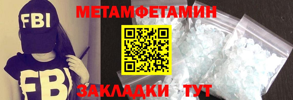 Первитин кристалл  Вход с VPN  Липецк  Первитин кристалл 
