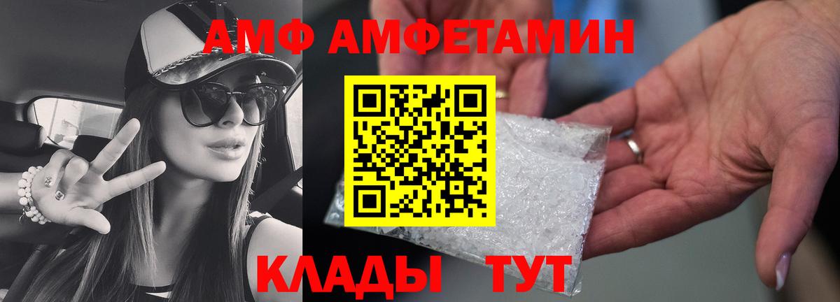 МЕТАМФЕТАМИН кристалл Липецк